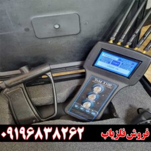 ردیاب تام ایکس 100