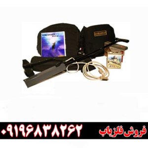 فلزیاب دابل مگنوم09196838262