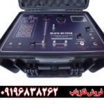 ردیاب شعاع زن بلک هانتر