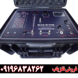 ردیاب شعاع زن بلک هانتر