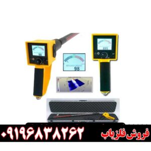 فلزیاب مگنتومتر مگنا اسمارت09196838262