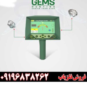 ردیاب شعاع زن آژاکس الکترا 09196838262