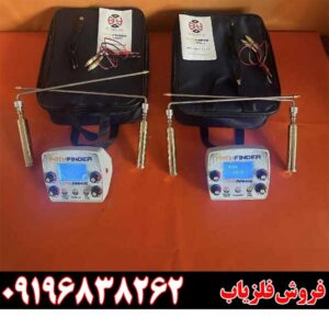معرفی ردیاب شعاع زن پث فایندر09196838262
