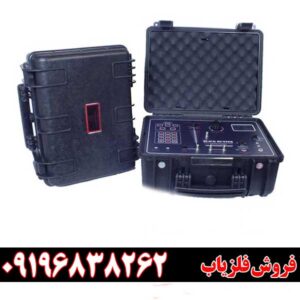 ردیاب شعاع زن بلک هانتر
