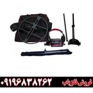 فلزیاب مورگان 18000