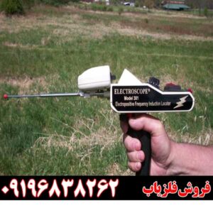 ردیاب الکتروسکوپ 301