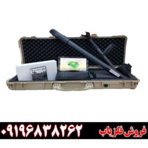 اسکنر فلزیاب فیوژن