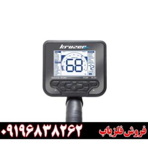 فلزیاب بوقی مولتی کروزر
