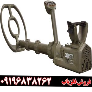 فلزیاب گرت ای تی ایکس