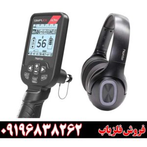 فلزیاب سیمپلکس الترا
