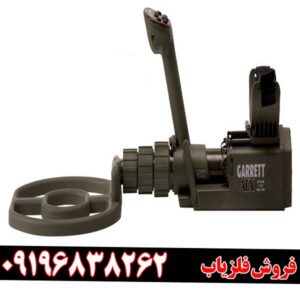 فلزیاب گرت ای تی ایکس