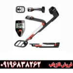 فلزیاب گوفایند 20