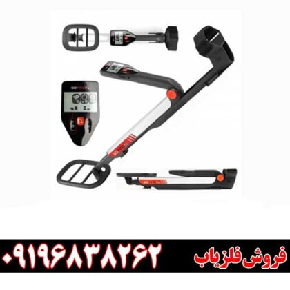 فلزیاب گوفایند 20