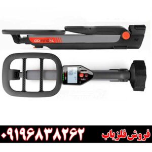 فلزیاب گوفایند 20