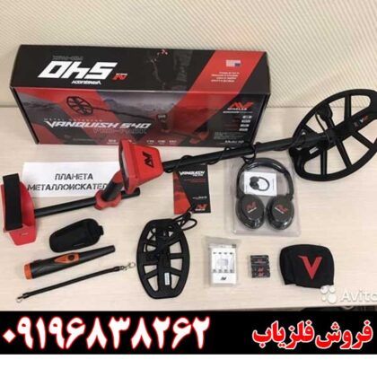 فلزیاب ونکویش 540 پرو