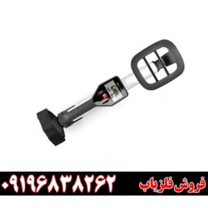 فلزیاب گوفایند 20