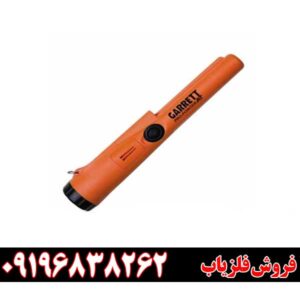 پین پوینتر گرت پرو