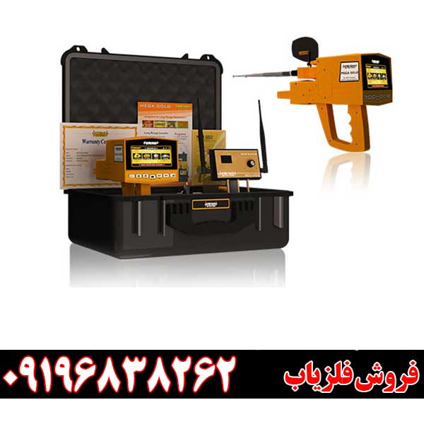 ردیاب شعاع زن مگا گلد
