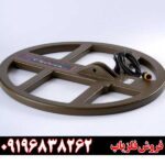 فلزیاب نقطه زن تی ام 1
