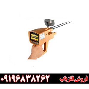 ردیاب شعاع زن مگا گلد