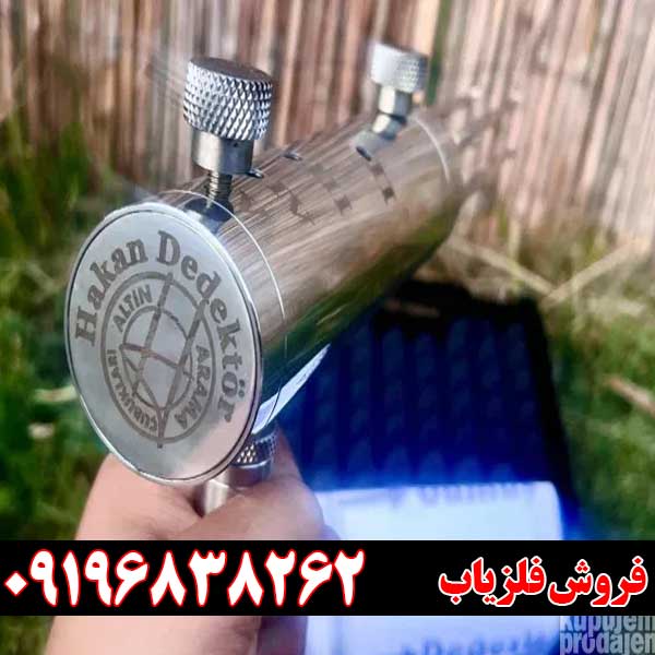 ردیاب هاکان 15