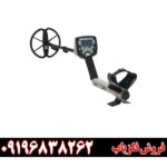 فلزیاب بوقی سافاری