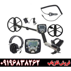 فلزیاب بوقی سافاری