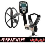 فلزیاب بوقی سافاری