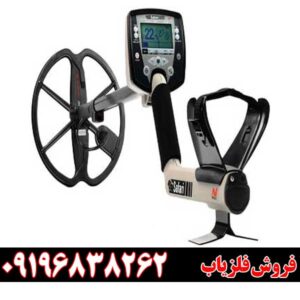 فلزیاب بوقی سافاری