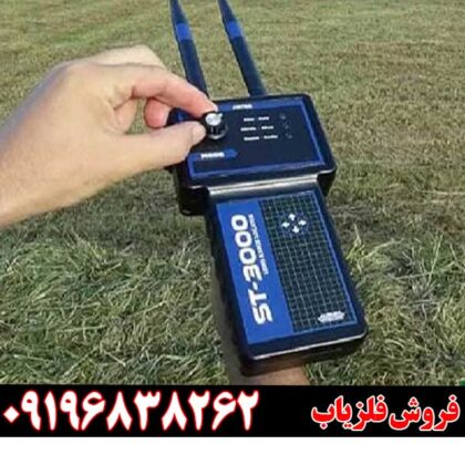 اسکنر ST-3000