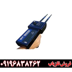 اسکنر ST-3000