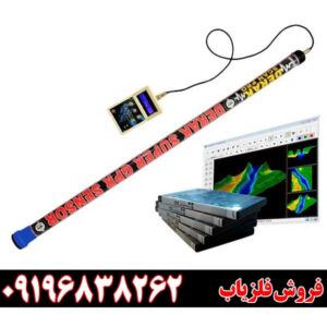 فلزیاب سوپر سنسور
