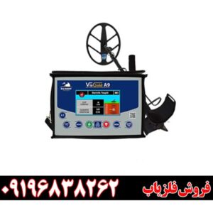 فلزیاب ویا گلد A9