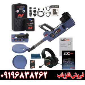 فلزیاب بوقی SDC 23000