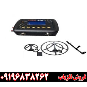 فلزیاب دیپ ترک