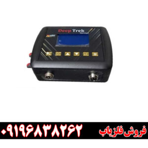 فلزیاب دیپ ترک