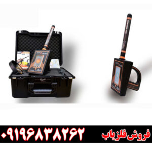 ردیاب یونی گولد رادار
