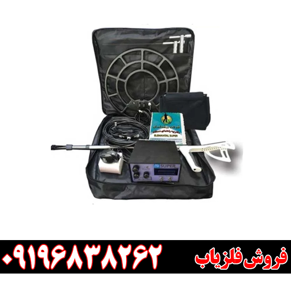 فلزیاب مورگان ۵۰۰۰