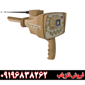 ردیاب آمریکایی GOLD STEP گلد استپ