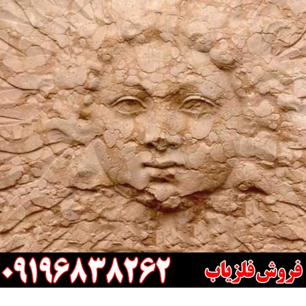 نماد خورشید در دفینه یابی