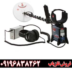 فلزیاب جی پی ایکس 5000