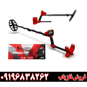 فلزیاب ونکویش ۳۴۰