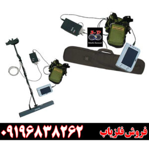 فلزیاب مولتی سنسور