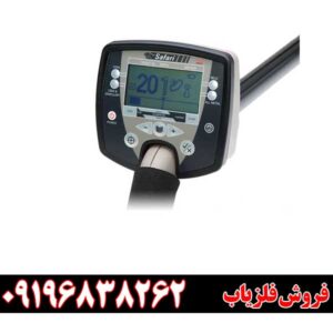 فلزیاب بوقی سافاری