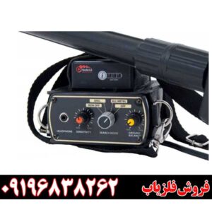 فلزیاب بوقی گلدن سنس
