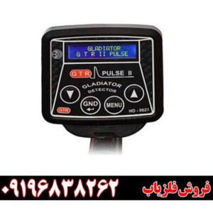 فلزیاب جی تی آر پلاس