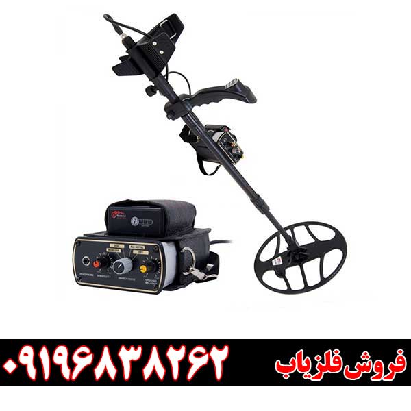 فلزیاب بوقی گلدن سنس