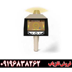ردیاب و شعاع زن آژاکس ایوتا