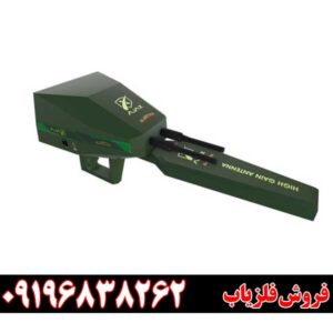 ردیاب شعاع زن آژاکس الکترا