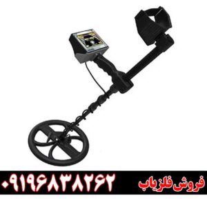 فلزیاب بوقی گلدن وی